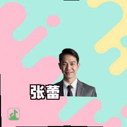 张蕾